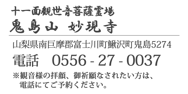 電話 0556-27-0037